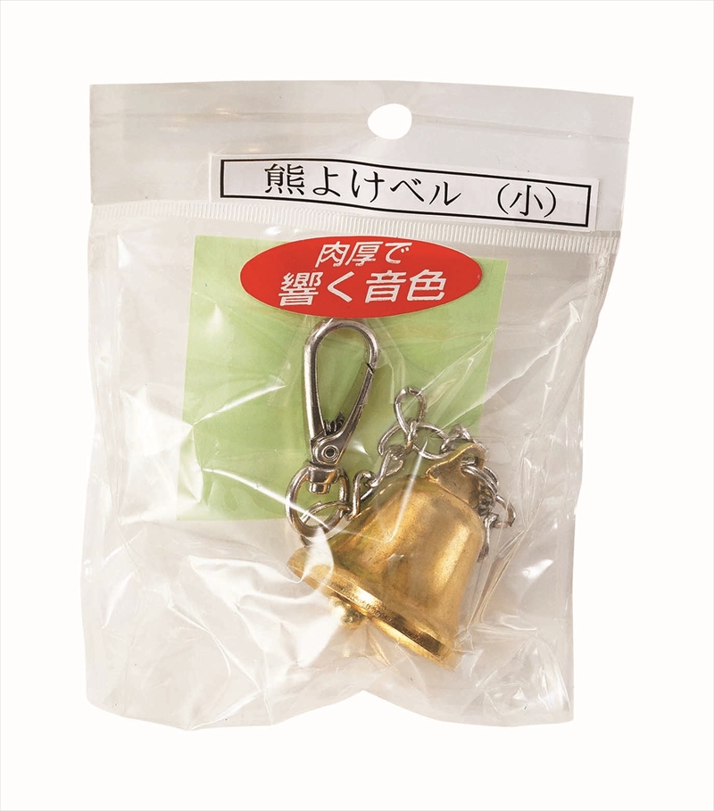 熊よけベル（小）