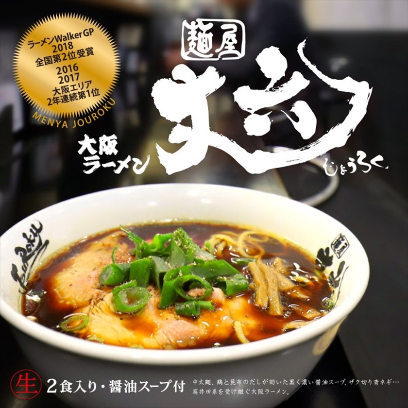 大阪ラーメン 麺屋丈六(小)/醤油ラーメン