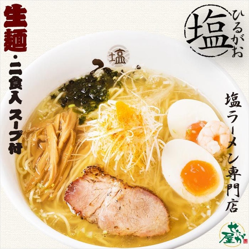 東京ラーメン ひるがお(小)/塩ラーメン