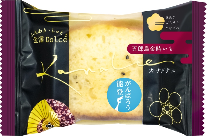 カナルチェ五郎島金時いもケーキ　117586/販売時期：通年