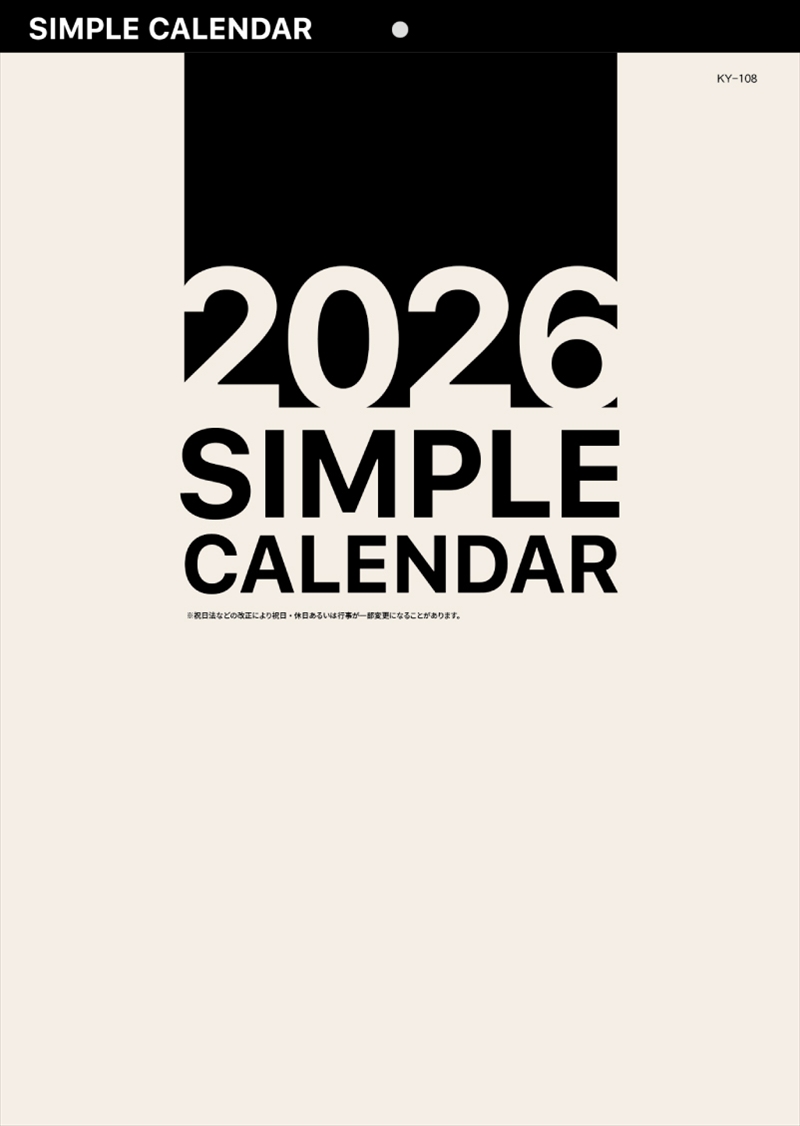 シンプルカレンダー/壁掛け