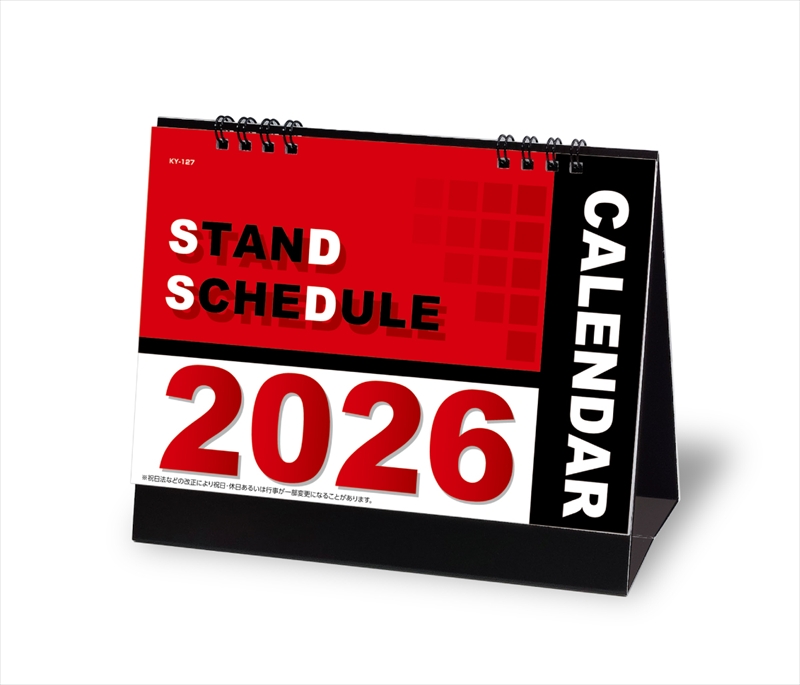 スタンドスケジュール