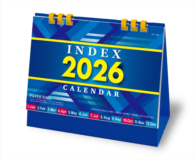インデックスカレンダー