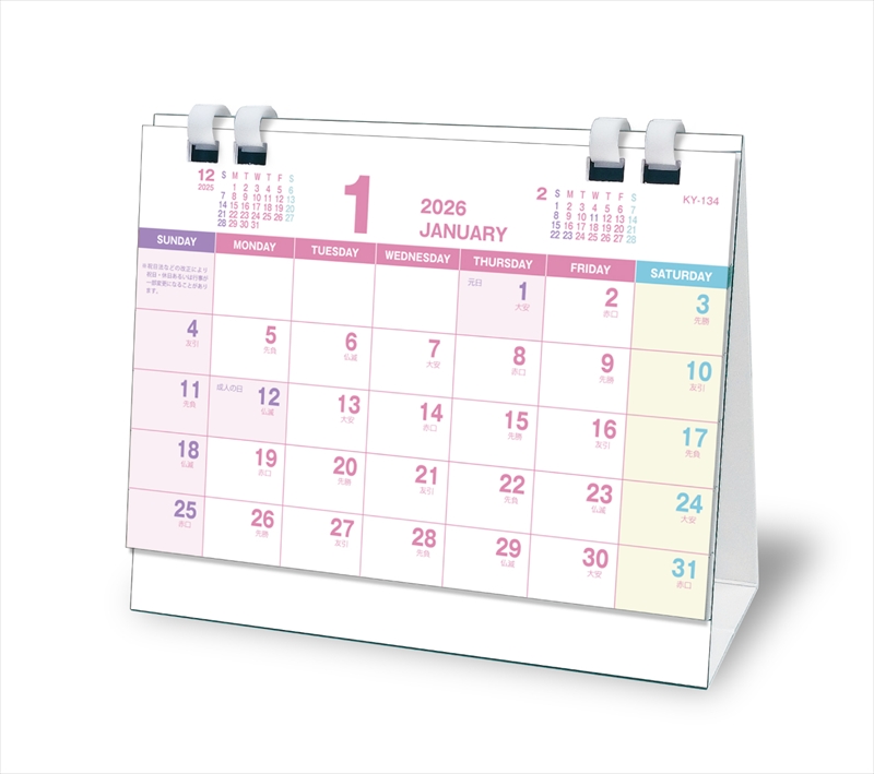 プラリングカレンダー