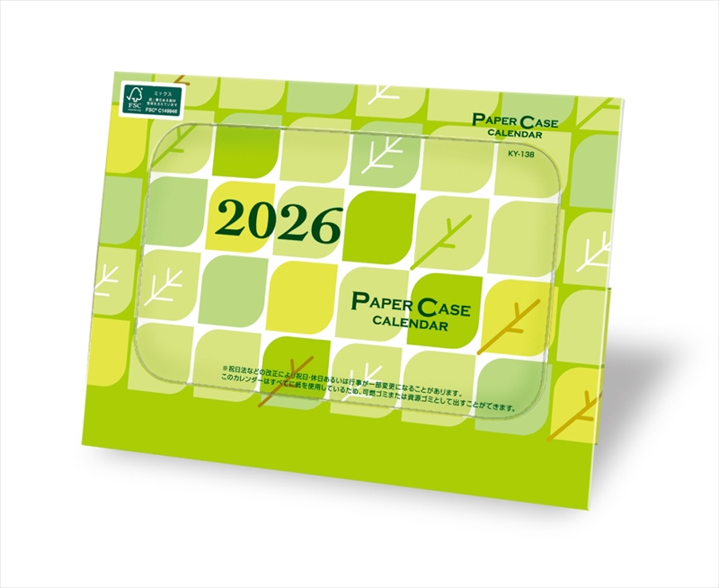 ペーパーケースカレンダー
