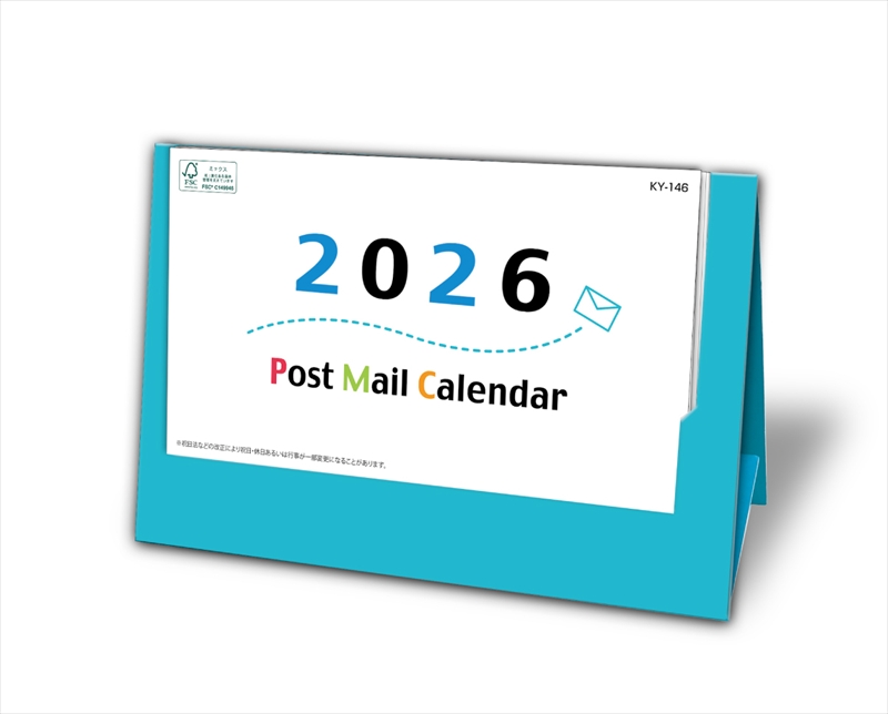 ポストメールカレンダー
