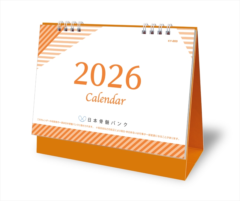 日本骨髄バンクカレンダー