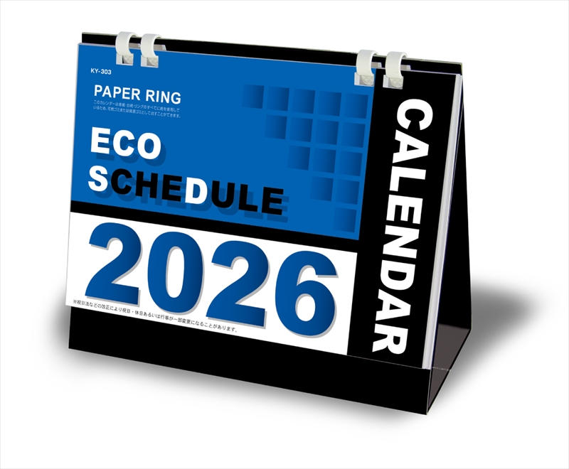 エコスケジュール