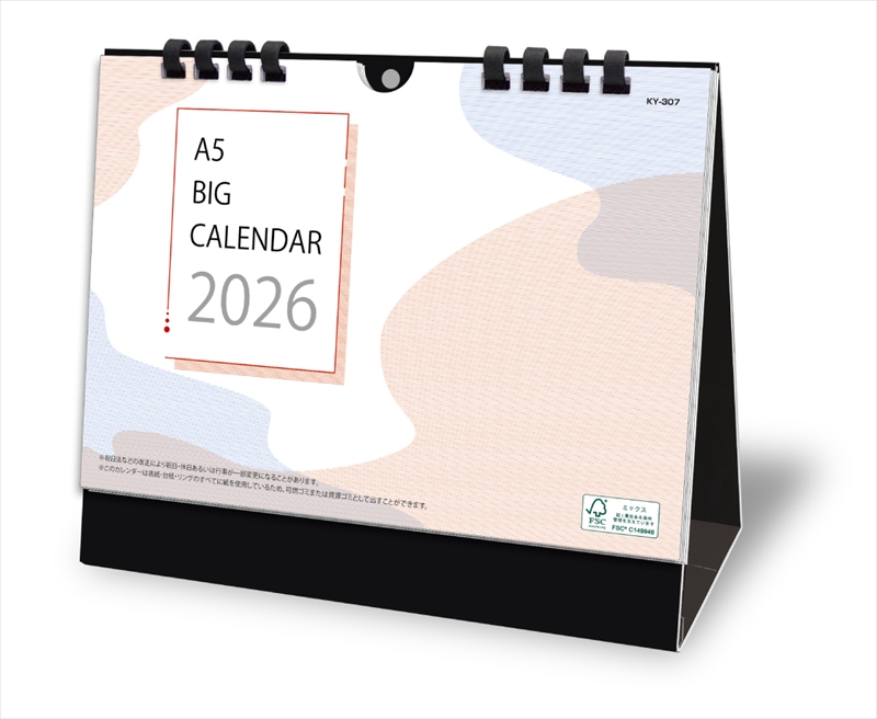 卓上Ａ5ビッグカレンダー