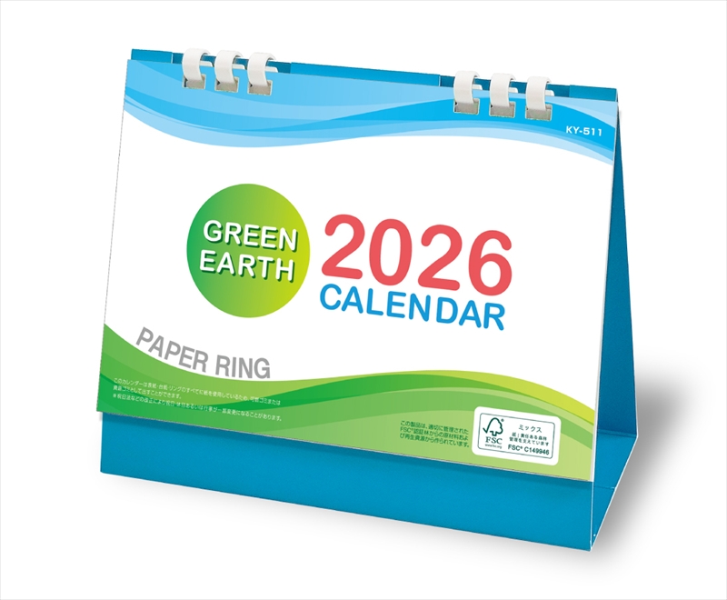 グリーンアース（六曜なし）