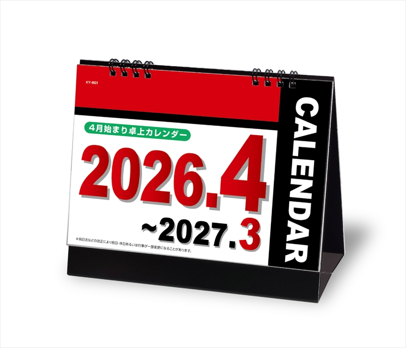 Key作品　特大カレンダー　その他布類　グッズ　まとめ売り PR-630 ペットフレンド2026年版の名入れカレンダーを格安で販売