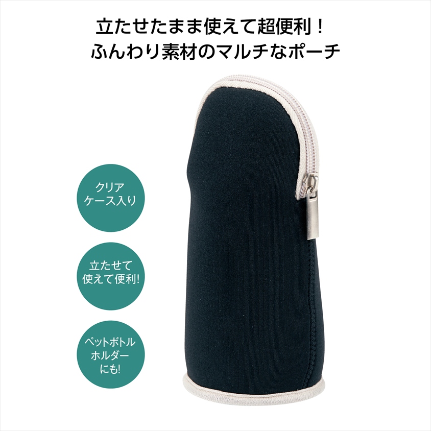 マルチに使える！立つポーチ(ブラック)