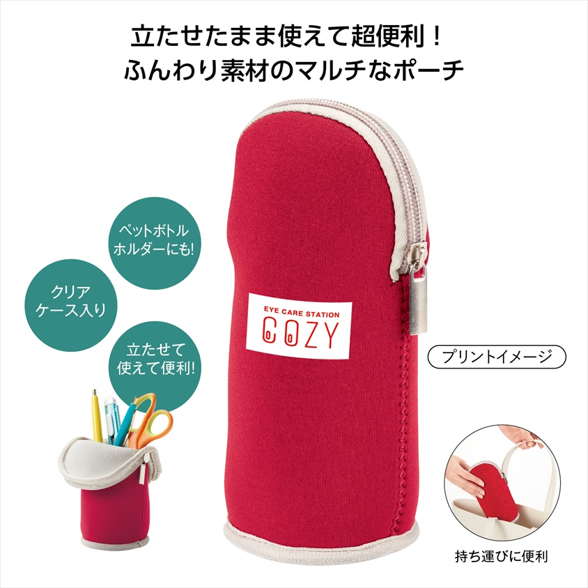 マルチに使える！立つポーチ(レッド)