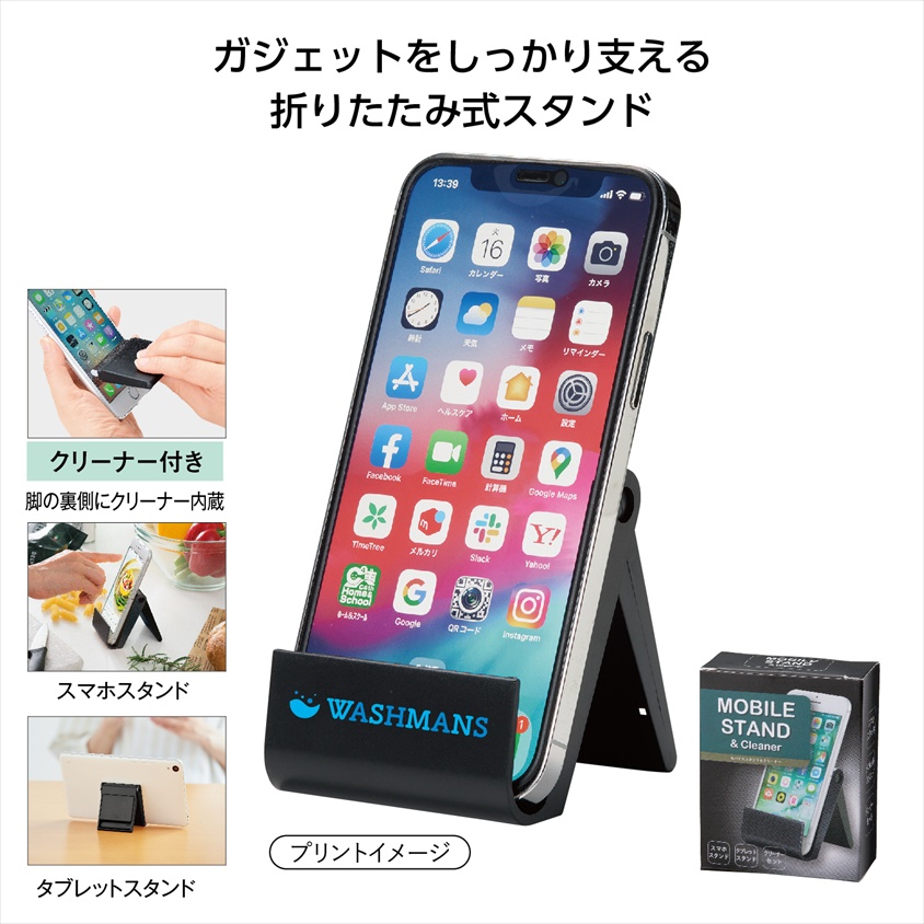 モバイル スタンド＆クリーナー(ブラック)