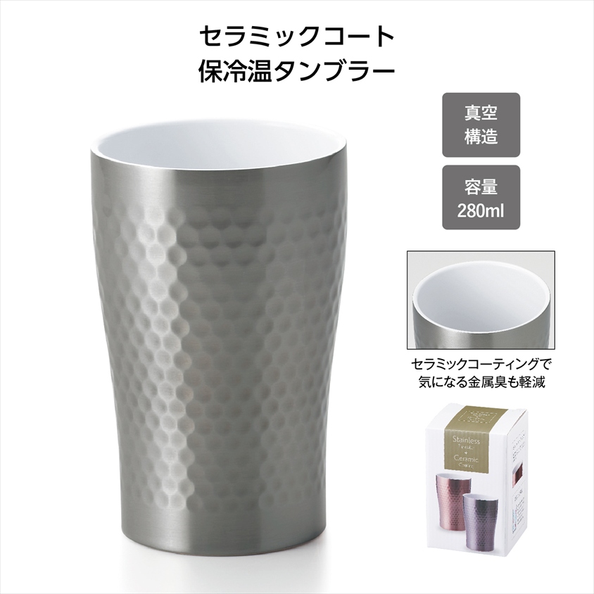 ｾﾗﾐｯｸｺｰﾄ真空ステンレスタンブラー(ｸﾞﾚｰ)