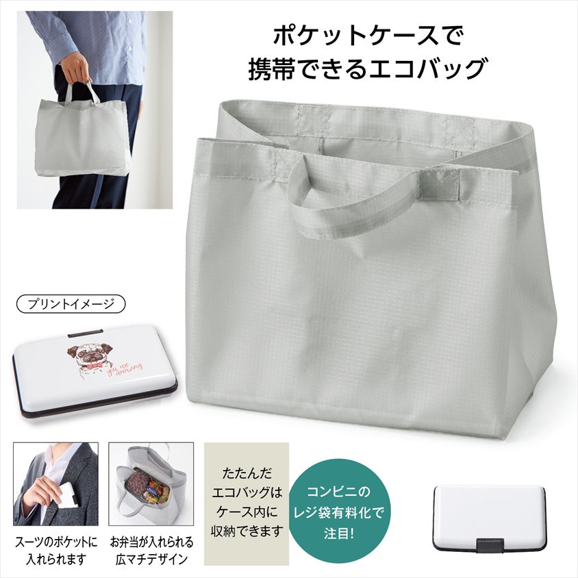 エコバッグ イン ポケットケース(ﾎﾜｲﾄ)