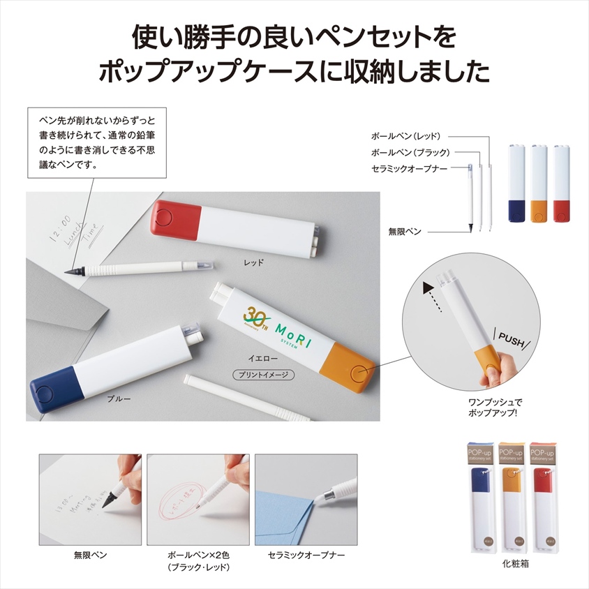 多機能ペン・タッチペン｜ノベルティ・販促品・記念品・名入れ