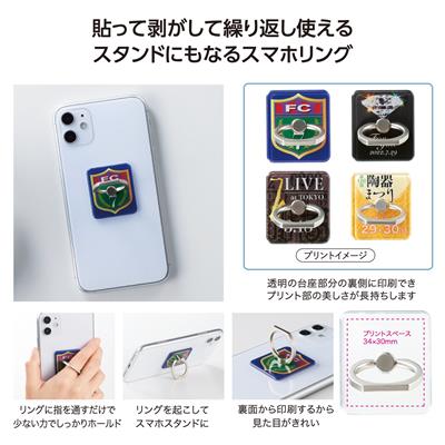 スマホリングスタンド