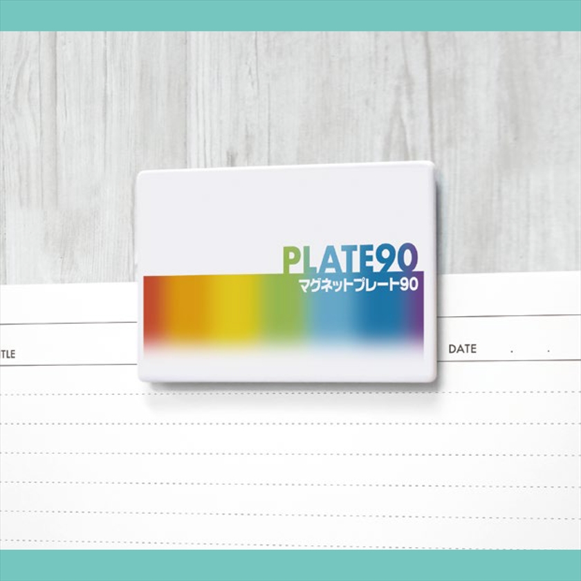 マグネットプレート90［フルカーラー印刷代コミ］