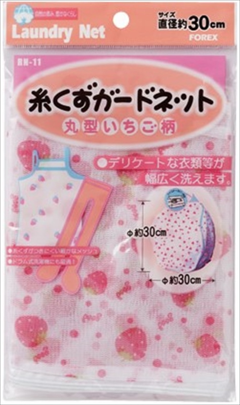 糸くずガードネット丸型イチゴ柄