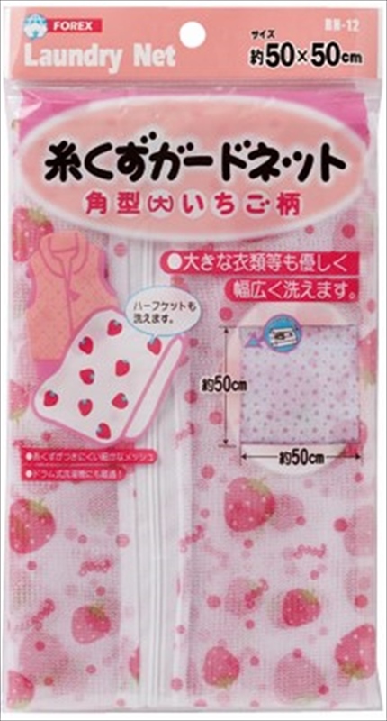糸くずガードネット角型（大）イチゴ柄