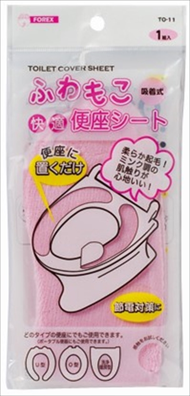 ふわもこ快適便座シート（吸着式）P