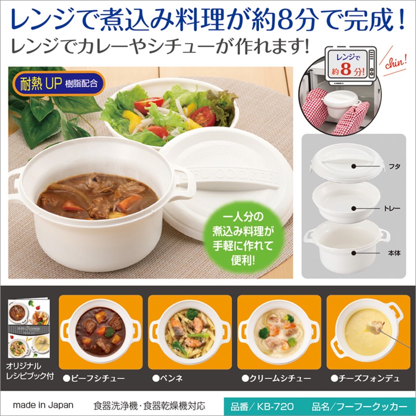 フーフークッカー