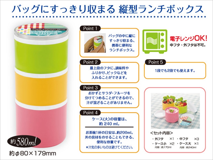 ツリーランチボックス