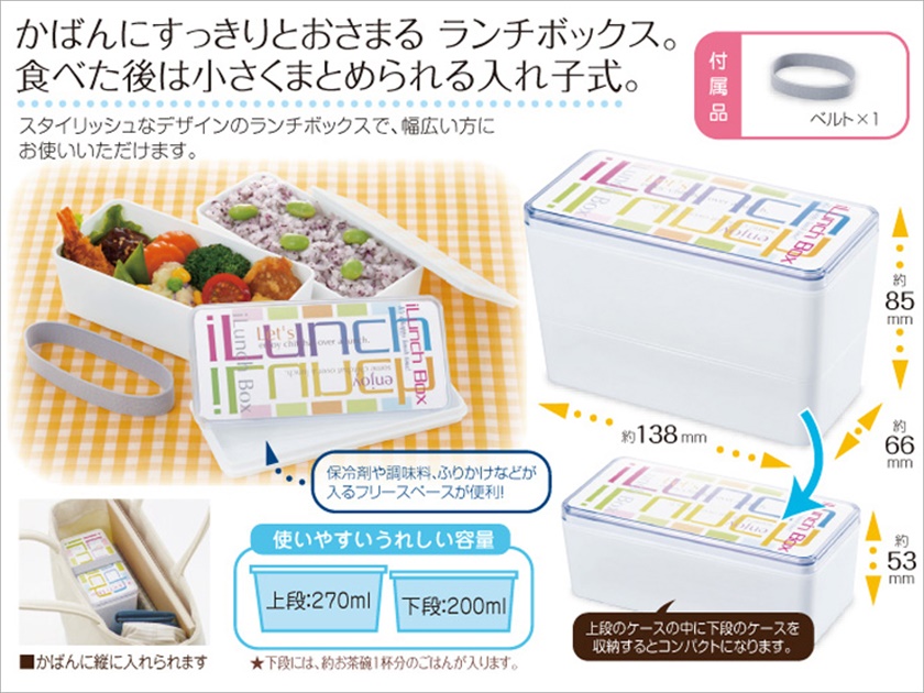 アイランチボックス