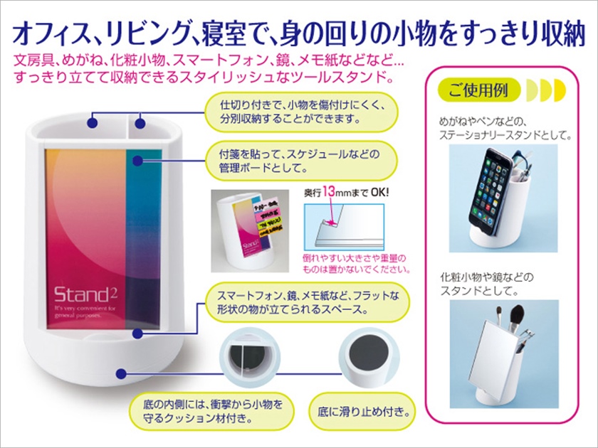 スタンド＆スタンド