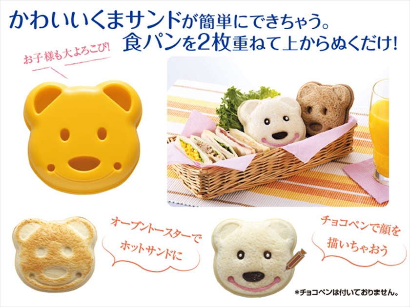 レッツサンドくまさん