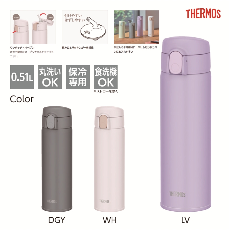 サーモス／真空断熱ストローボトル FKA-500