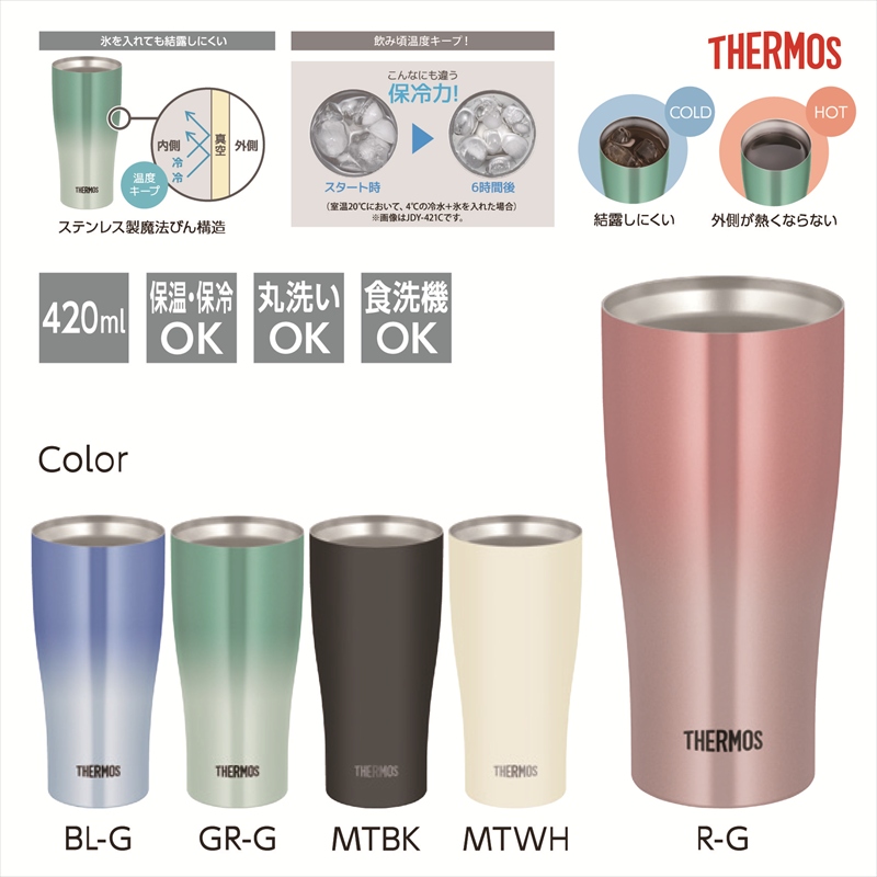 サーモス／真空断熱タンブラー JDY-421C
