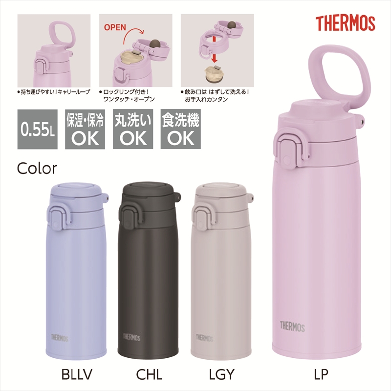 サーモス／真空断熱ケータイマグ JOS-551