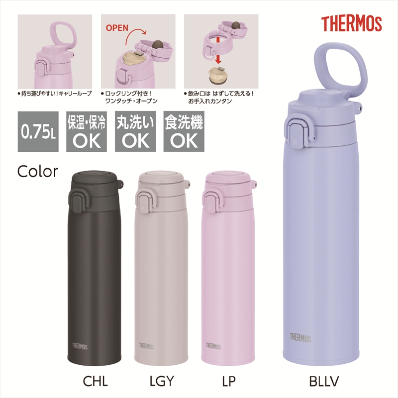 サーモス／真空断熱ケータイマグ JOS-751