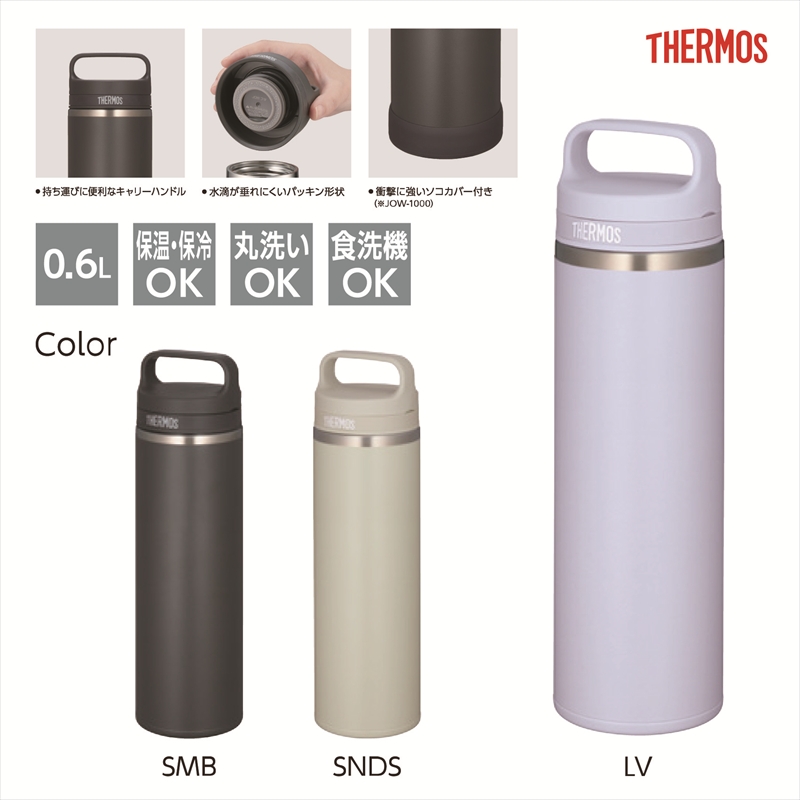 サーモス／真空断熱ケータイマグ JOW-600