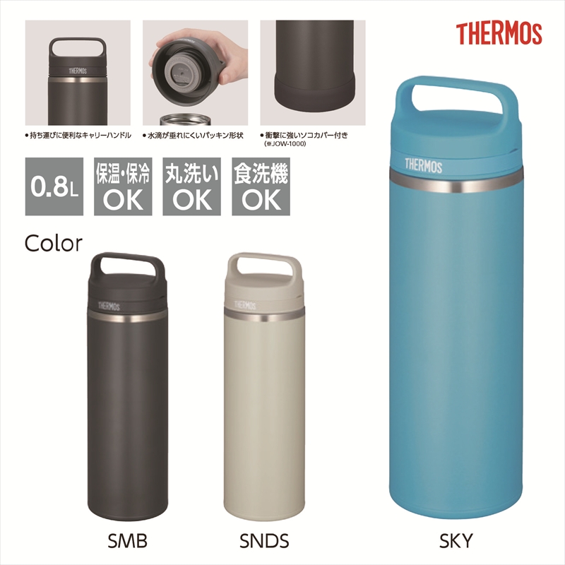 サーモス／真空断熱ケータイマグ JOW-800