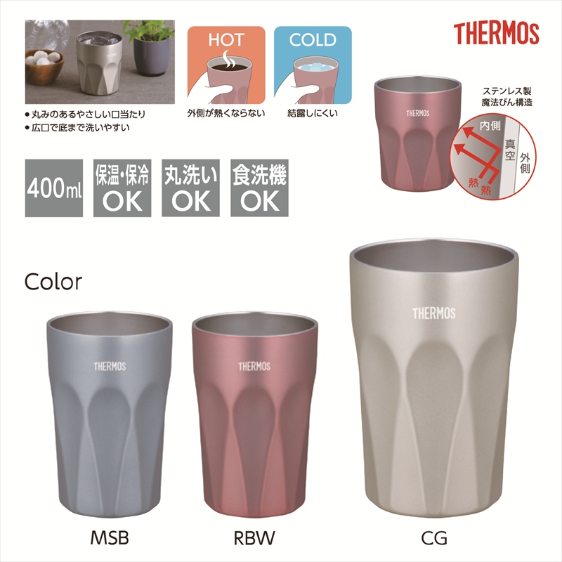 サーモス／真空断熱タンブラー JTC-400