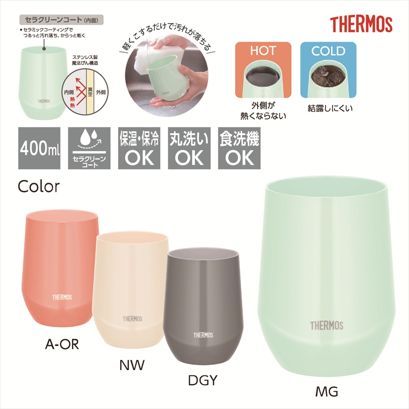 サーモス／真空断熱カップ JTE-400