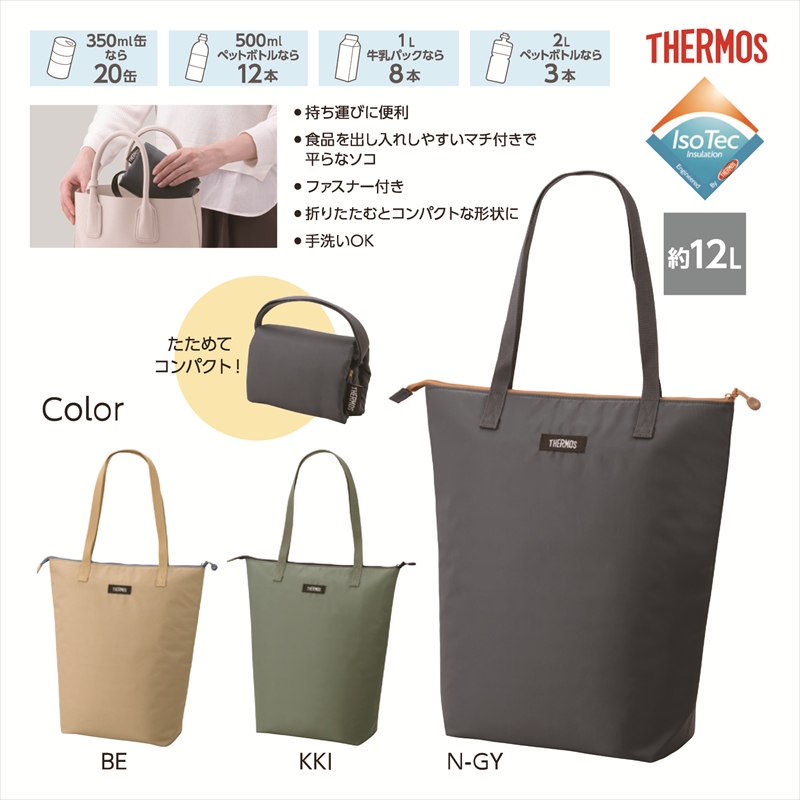 サーモス／保冷ショッピングバッグ REV-0121