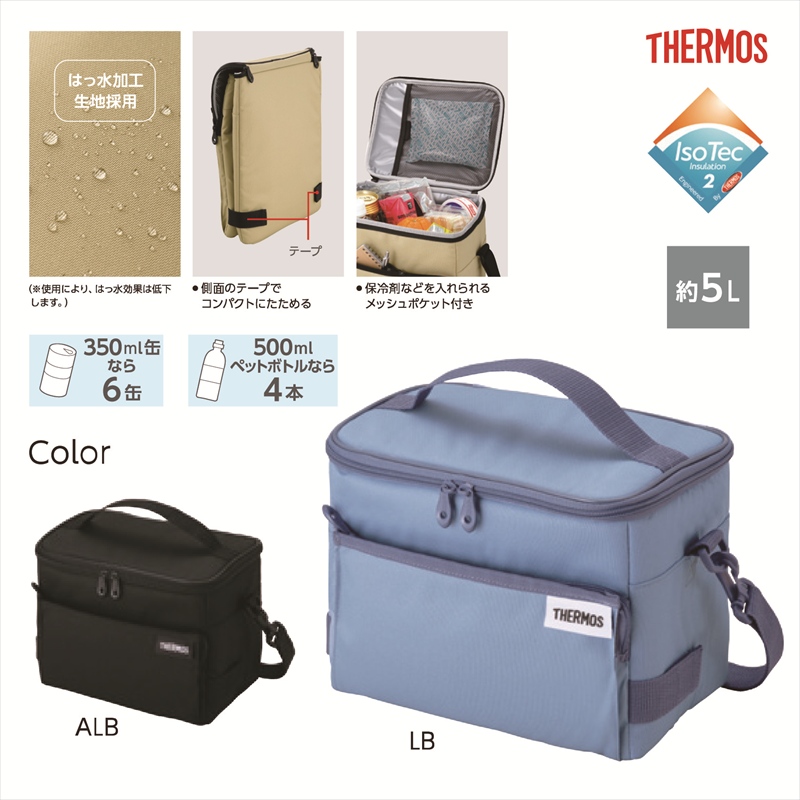サーモス／ソフトクーラー RFD-0051