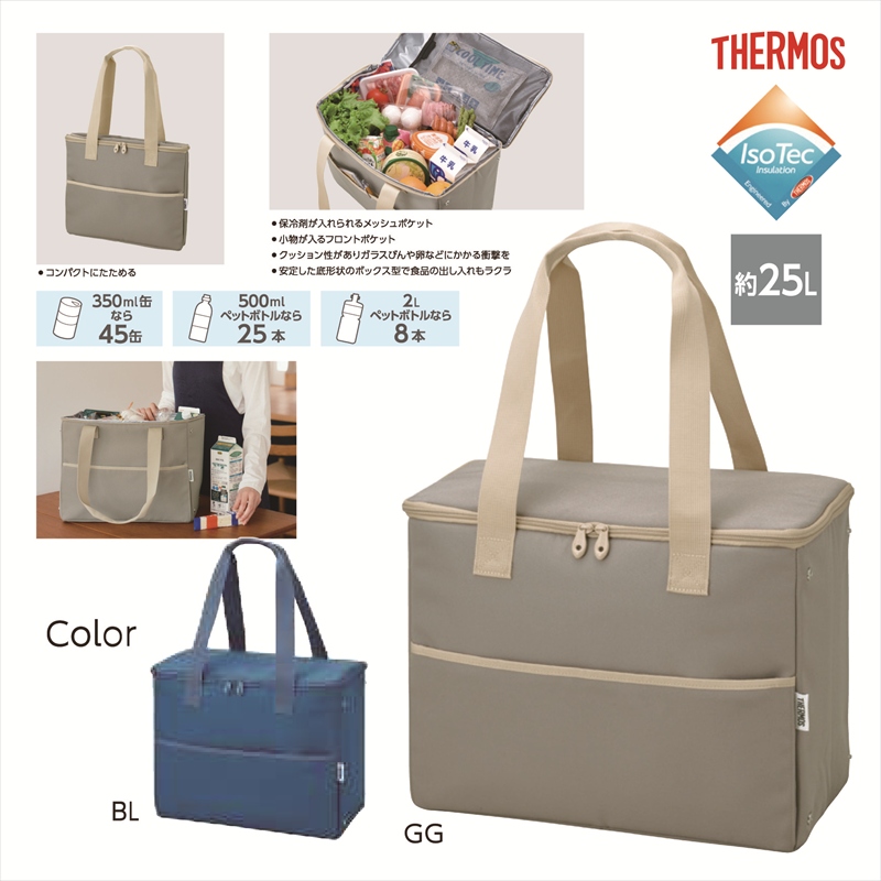 サーモス／保冷ショッピングバッグ RFI-025