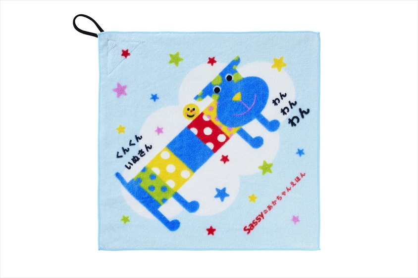 sassy　ループ付きタオル1P（ブルー）｜ループ付きタオル（プリント）×1枚