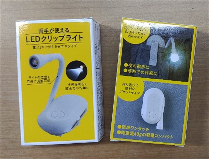 両手が使えるLEDクリップライト