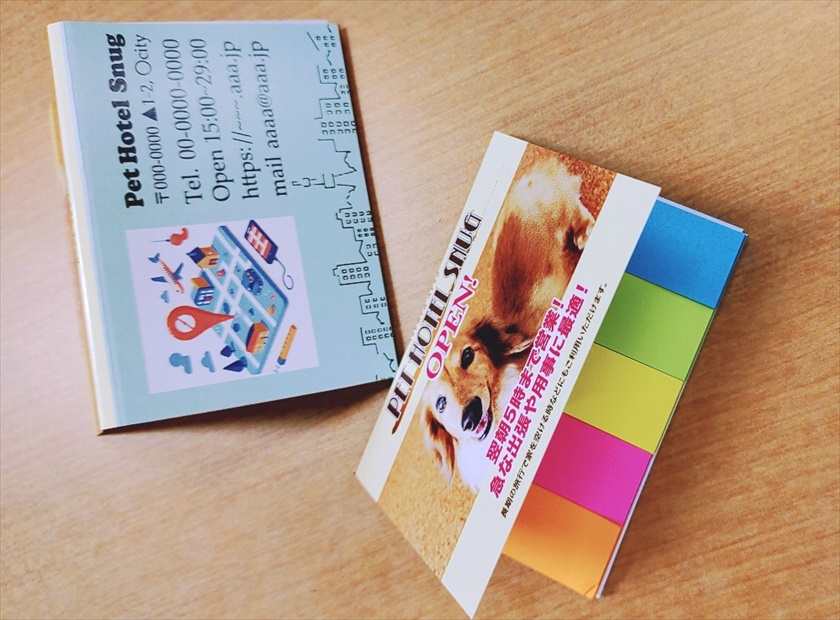 【全面オリジナル】カバー台紙ふせん