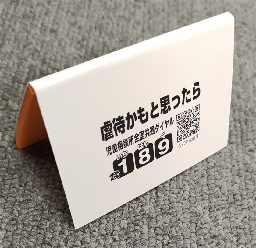 【モノクロ】カバー台紙ふせん