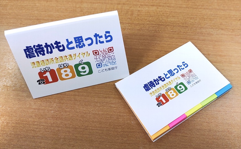 【フルカラー】カバー台紙ふせん