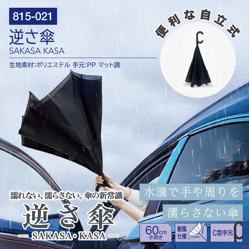 ☆さざなみ★ SiNCA（シンカ） LONG 60 送料無料 日傘 長傘 ユニセックス