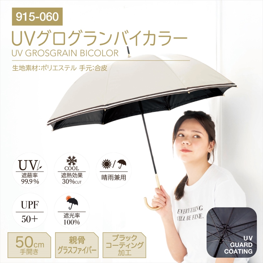 長傘｜ノベルティ・販促品・記念品・名入れグッズの景品広場