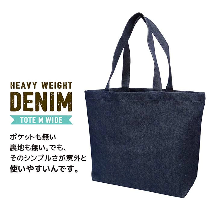 デニムバッグ トートMワイド